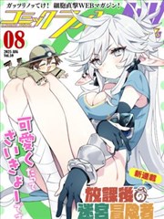《女神降临》短剧封面
