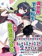 《逆袭之路》短剧封面